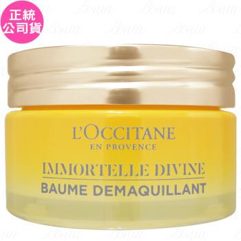 LOCCITANE 歐舒丹 蠟菊賦活卸妝凝霜(60g)(公司貨)