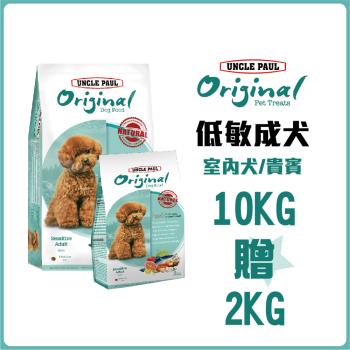 【UNCLE PAUL 保羅叔叔田園生機狗食】10KG贈2KG(低敏成犬 室內犬)