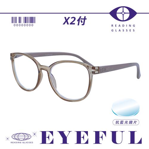 【EYEFUL】2付優惠組抗藍光老花眼鏡 女款圓框大鏡片(舒適 耐用 古典優雅高質感)