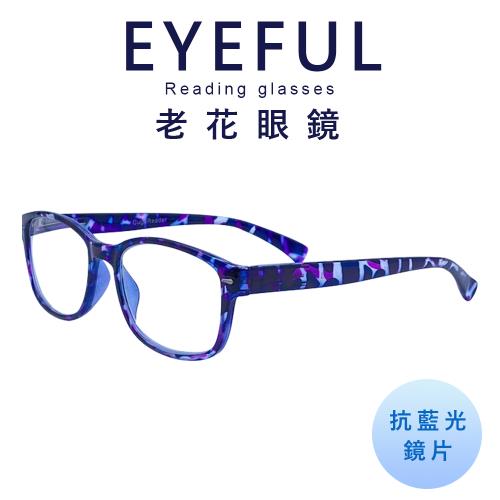 【EYEFUL】紫豹紋濾藍光老花眼鏡(☆彈簧腳設計☆提供眼睛之防護☆閱讀眼鏡)
