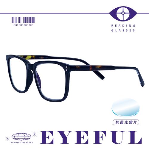 【EYEFUL】抗藍光老花眼鏡 文青黑框大鏡面(高質感 濾藍光鏡片)