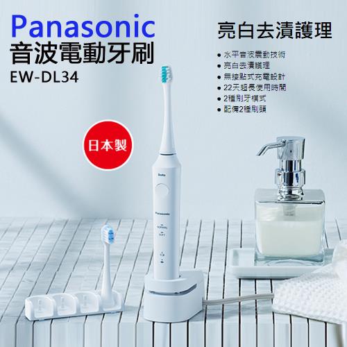 Panasonic EW-DL34 電動歯ブラシ本体 ヨドバシ.com - パナソニック Panasonic 音波振動歯ブラシ