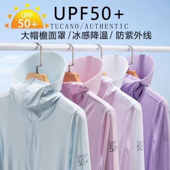 啄木鳥upf50+防曬衣女2024新款冰絲外套防曬服男防紫外線透氣夏季