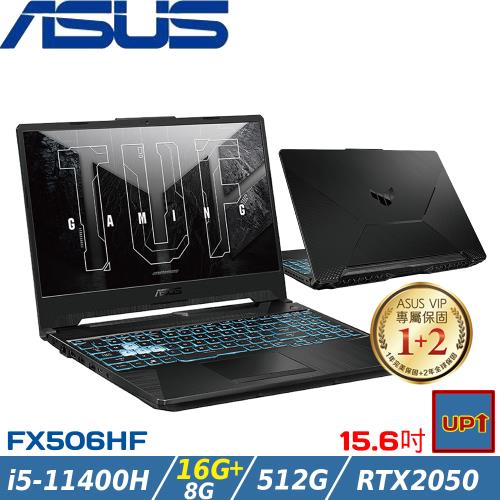 (規格升級)ASUS TUF 15吋 電競筆電 i5-11400H/24G/512G/RTX 2050/FX506HF-0022B11400H