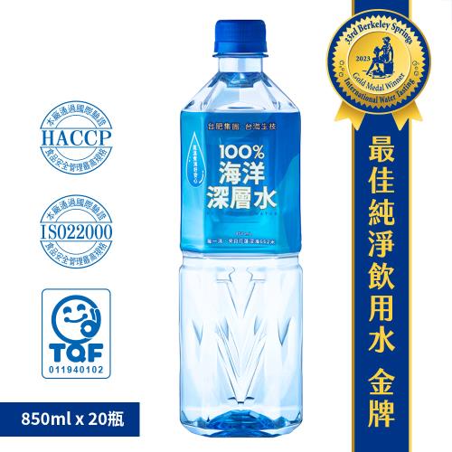 【Taiwan Yes 台海生技】台肥｜100%海洋深層水(850ml*20入/箱)