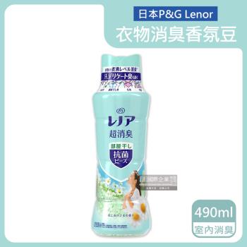 日本P&G蘭諾 衣物超消臭芳香顆粒香香豆 490mlx1瓶 (室內消臭-水藍瓶)