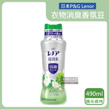 日本P&G蘭諾 衣物超消臭芳香顆粒香香豆 490mlx1瓶 (陽光森林-綠瓶)