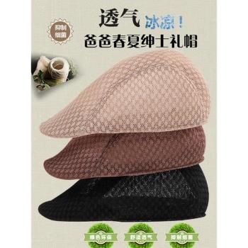 夏中老年人網面戶外休閑貝雷帽