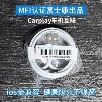 MFI認證適用蘋果充電線快充USB數據線iPhone富士康E75芯片原裝Typec20W車載車機互聯carplay/lightning/c94PD