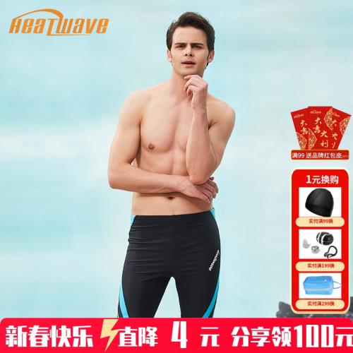 熱浪泳褲男防尷尬專業游泳裝備大碼泳裝平角五分成人男士游泳褲