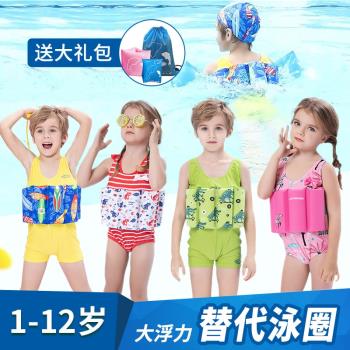 兒童泳衣女孩救生衣浮力衣背心嬰幼兒連體溫泉泳裝男童寶寶游泳衣