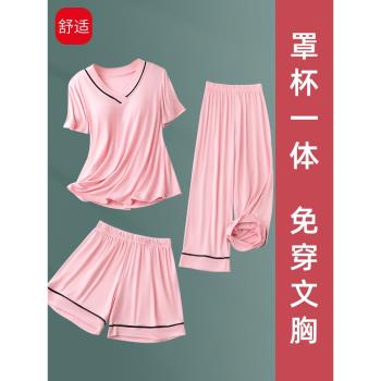 莫代爾帶胸墊女款冰絲短袖睡衣