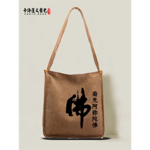 復古簡約單肩佛系大帆布包
