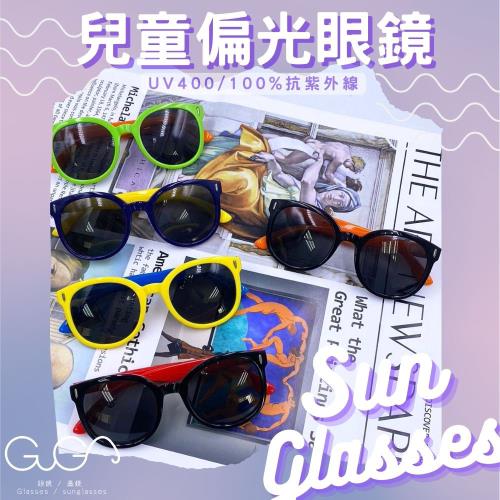 【GUGA】兒童偏光眼鏡 4~10歲 軟質 耐壓 韓系圓框時尚款 太陽眼鏡 兒童墨鏡 兒童眼鏡