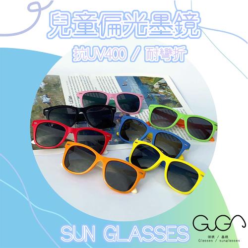 【GUGA】兒童偏光眼鏡適合小學一至五年級配戴 韓系素面時尚百搭款 太陽眼鏡 兒童墨鏡 兒童眼鏡
