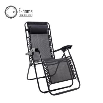 【E-home】Ziv杰夫高承重圓管網布附頭枕休閒躺椅-黑色