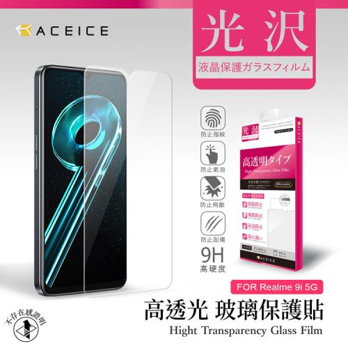 ACEICE   realme 10T  5G   ( 6.6 吋 )    - 透明玻璃( 非滿版 ) 保護貼