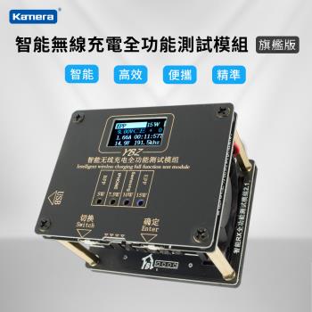 YBZ 智慧無線充電 全功能測試模組 測試模組
