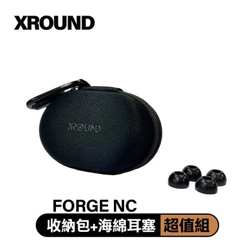 XROUND 收納包+記憶海綿耳塞 超值組(XO04適用Forge NC)