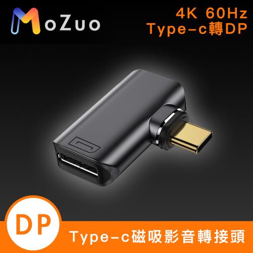 【魔宙】Type-c轉DP 4K 60Hz 磁吸 手機/電腦 影音轉接頭