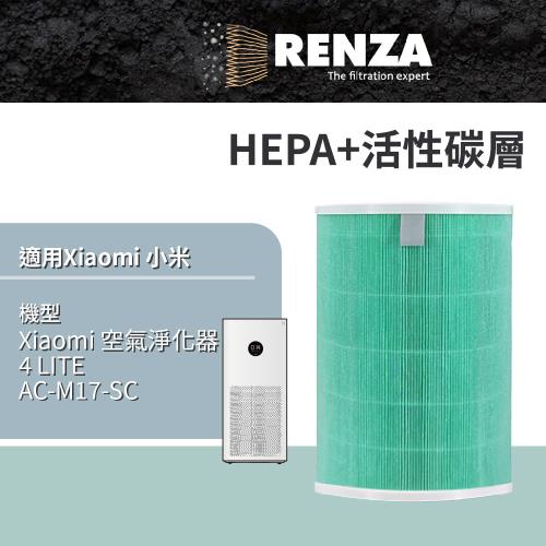 適用 Xiaomi 小米 4 LITE 四 LITE AC-M17-SC 空氣淨化器 抗菌HEPA 除臭活性碳 濾網