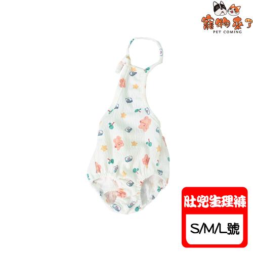 寵物來了 碎花小熊肚兜生理褲 X1入(S/M/L號)