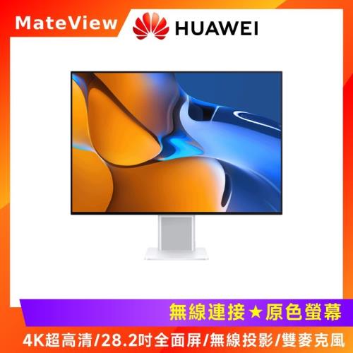 HUAWEI 華為MateView 28.2吋顯示器|MateView 螢幕系列|ETMall東森購物網