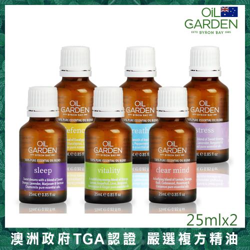 OiL GARDEN澳悠園TGA認證複方精油25ml任選2入-健康倍護/淨活舒暢/聚精會神/晚安好夢/能量激發/舒疲解憂