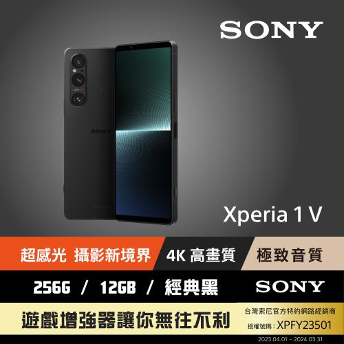 Sony Xperia 1 V 256G的價格推薦- 2023年7月| 比價比個夠BigGo