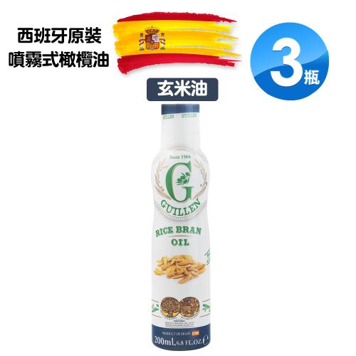 Guillen 玄米油(噴霧式) 200ml X3瓶