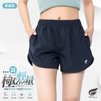 【GIAT】台灣製雙款口袋輕量排汗運動短褲(女款/藍)