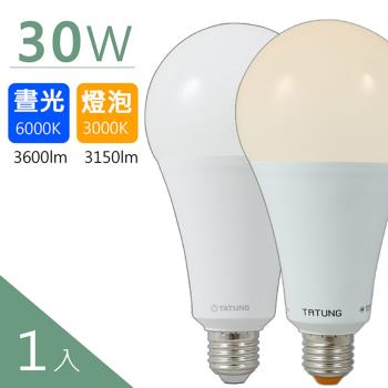 大同 30W白光/黃光LED節能燈泡 (2入)