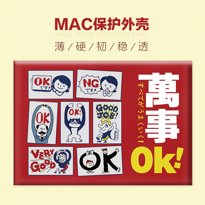 適用Macbook蘋果電腦air保護殼pro筆記本磨砂外殼13寸套15萬事ok|筆記型