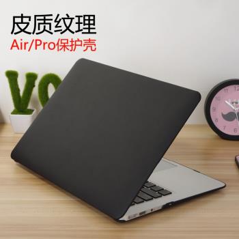 適用蘋果筆記本macbook保護殼air/pro 11/13.3/15/16寸電腦外殼皮
