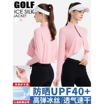 PGM高爾夫女裝防曬衣披肩長袖衣服冰絲速幹上衣女士外套服裝UPF40