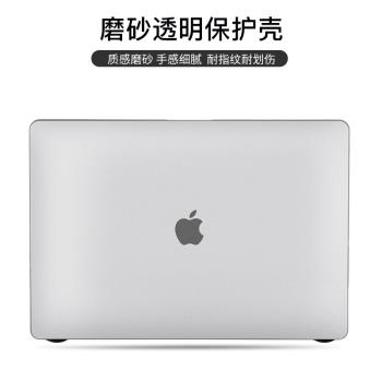晶砂Macbook保護殼適用于M3蘋果筆記本A2338殼M2芯片Air13.6電腦Pro14透明磨砂A2337配件15輕薄16