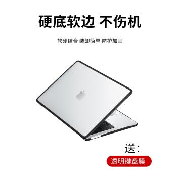 Macbook電腦保護殼硬殼軟邊適用于M1/M2芯片A2338蘋果筆記本Air13.6英寸2022新款Pro13磨砂A2337保護套A2681
