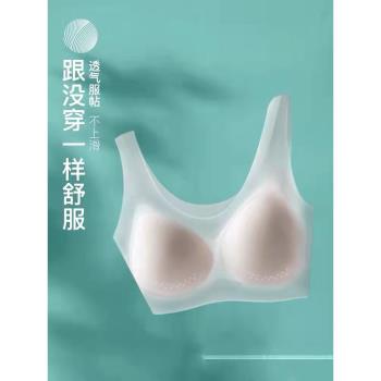 美背超薄款冰絲透氣運動無痕文胸