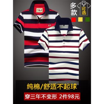 男士短袖t恤純棉翻領中年保羅T恤條紋polo衫男夏季品牌衣服男爸爸