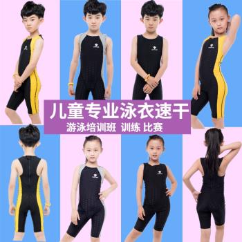 專業兒童連體泳衣男童無袖背心女童中大童防曬防水鯊魚皮保守訓練