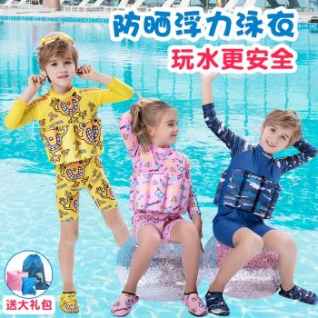 樂曼迪兒童浮力泳衣長袖男童女童防曬連體寶寶漂浮泳衣嬰兒游泳衣