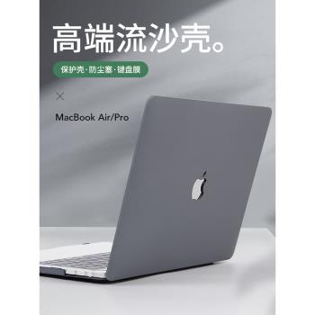 適用於Macbook蘋果電腦保護殼macbookpro14筆記本M3保護套2024年新款Pro16純色Air15寸外殼磨砂Mac可貼膜輕薄