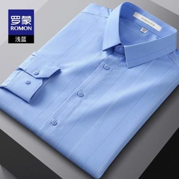 羅蒙藍條紋竹纖維商務彈力襯衫