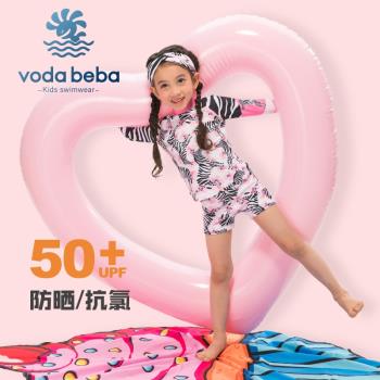 Voda Beba兒童泳衣女童小童中大童長袖防曬速干女童分體泳衣套裝