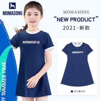 Momasong兒童泳衣女童中大童青少年游泳衣2022年新款學生溫泉泳裝