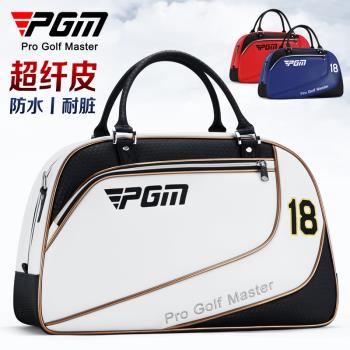PGM 高爾夫衣物包男士便攜式衣服包超纖皮防水收納袋輕便獨立鞋包