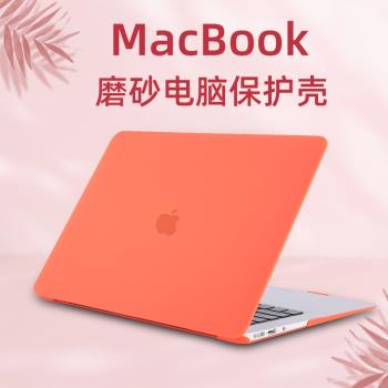 適用macbook pro保護殼13寸蘋果電腦保護套air全包外殼防摔16磨砂