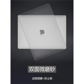 適用于air蘋果筆記本保護殼macbookpro13寸mac14透明磨砂保護套16