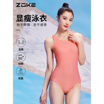 洲克大碼泳衣女新款專業運動訓練粉色女孩顯瘦游泳衣zoke競速泳裝