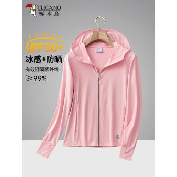 啄木鳥UPF50+冰絲防曬衣女2024夏季新款外套防紫外線透氣防曬服男
